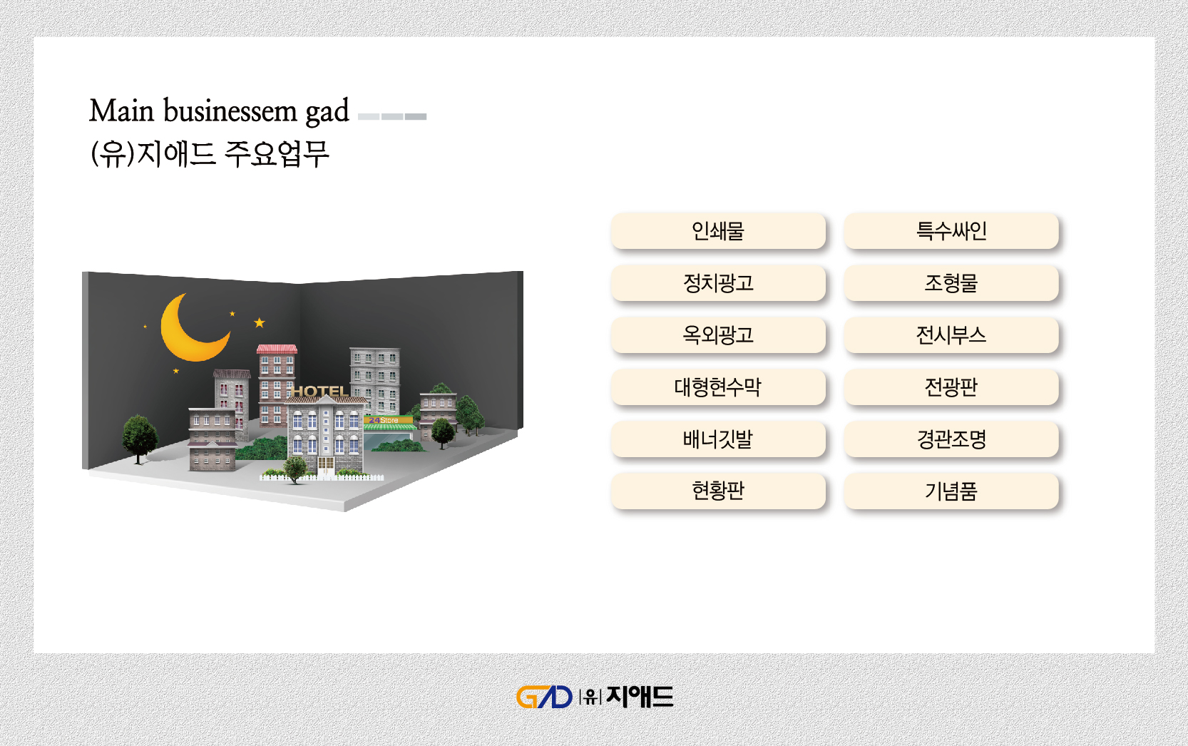 돌배경프레임